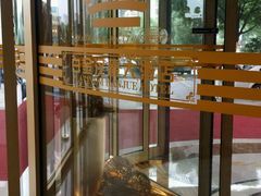 -白金汉爵大酒店·中餐厅(相城店)