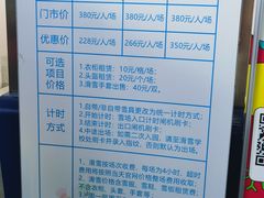 -绍兴启迪乔波冰雪世界