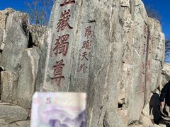 -泰山风景名胜区