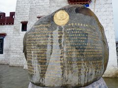 -松赞干布出生地