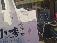 -小李烧鸡(西北角总店)