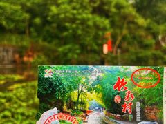 -竹泉村旅游度假区