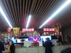 -德得轩烤涮一体自助餐厅(王府井店)