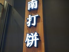 -汪保来(杭州解放路店)