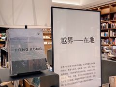 -茑屋书店(天目里店)