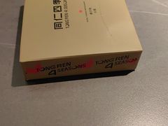 -同仁四季椰子鸡(无锡滨湖万象汇店)