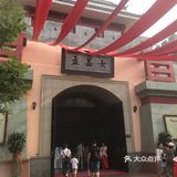 一直到下午6点才出去的～害怕人多