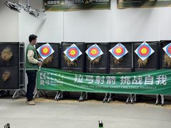 -無弓射箭俱乐部(领展中心城店)