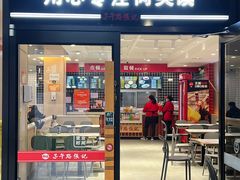 -子午路张记肉夹馍(兵马俑店)