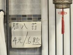 -宝源饺子(麦子店街店)