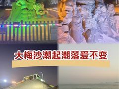 -大梅沙海滨公园