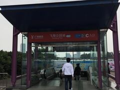 -飞翔公园(地铁站)