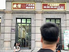 -捷信牛奶甜品世家(柳巷店)