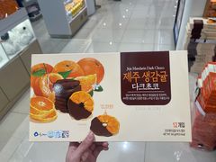 -新罗免税店