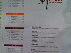 菜单-新白鹿餐厅(西湖银泰店)