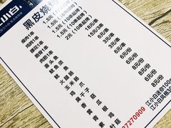 -黑皮烧烤(民意四路店)