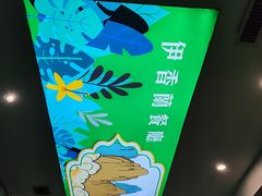 -清真伊香蘭餐厅