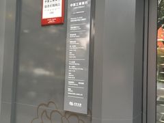 -中国工商银行(上海市兰坪路支行)