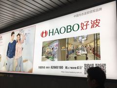 -合肥火车站(地铁站)