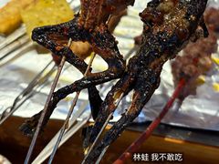 林蛙-那些年记忆烧烤