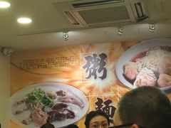 -盛记粥面(佐敦店)