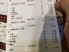 账单-萬户牛潮汕牛肉火锅(站前分店)