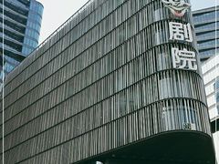-北京喜剧院