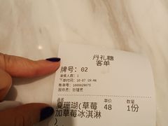 -丹礼糖甜品