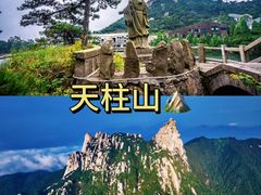 -天柱山风景区