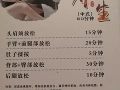 -御指堂足浴推拿