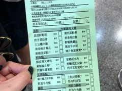 账单-添好运点心专门店(中环IFC店)
