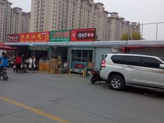 -京贸物联批发市场