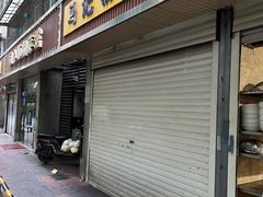-马记粉店(五一东村店)