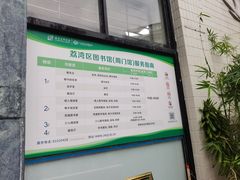 -荔湾区图书馆(周门馆)