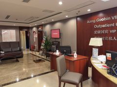 -爱康国宾体检中心(五角场万达广场分院)