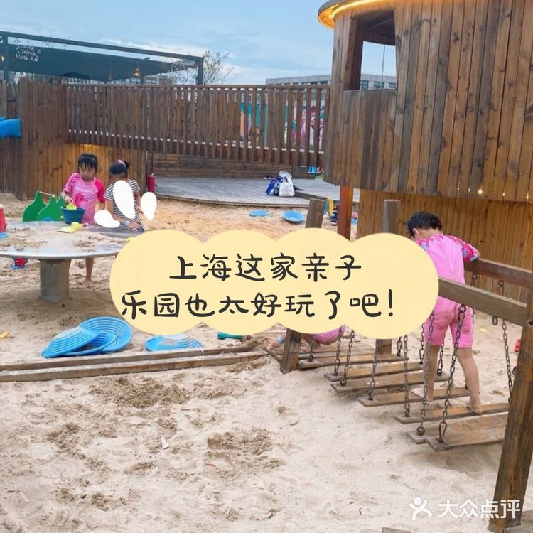 上海这家亲子 乐园也太好玩了吧!