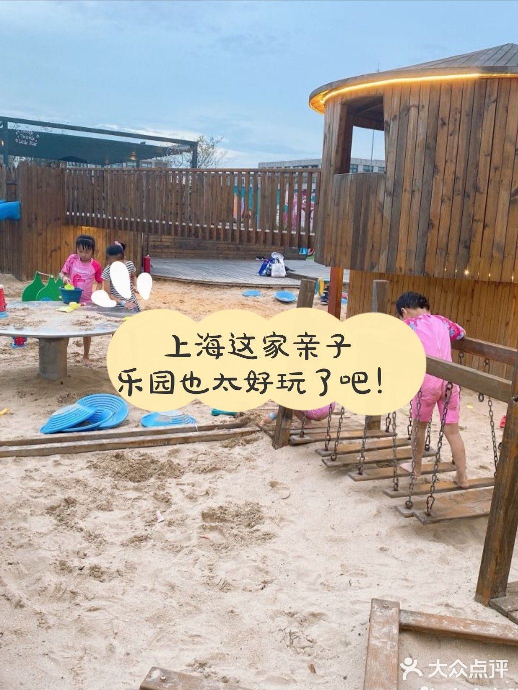 上海这家亲子 乐园也太好玩了吧！