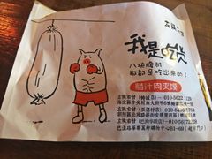 -左陕右甘(亚运村店)