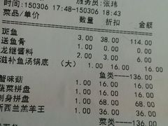 -丽江龙记斑鱼庄(东城店)