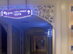-麓湖国际水疗