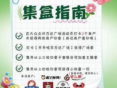 -万达广场(齐齐哈尔建华店)