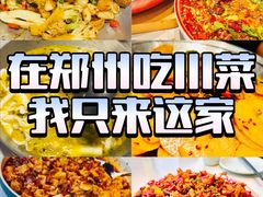 -椒馋小馆(绿源路店)