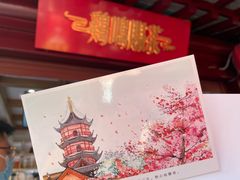 -鸡鸣赐茶(鸡鸣寺路店)