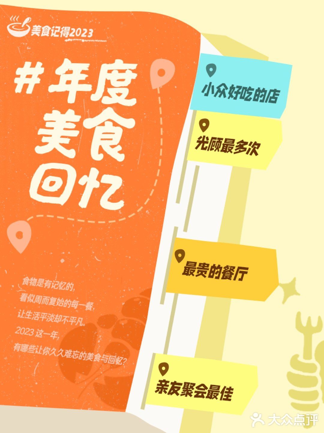 美食记得2023 一下。呜呜呜呜呜呜呜呜yxm