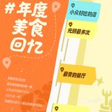 美食记得2023 一下。呜呜呜呜呜呜呜呜yxm