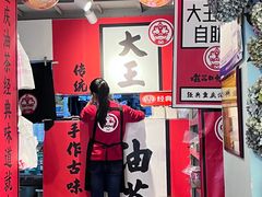 -大王油茶(二厂文创公园店)