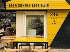 门面-餐酒吧Com-ing Bar(上海路店)