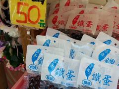 -淡水老街