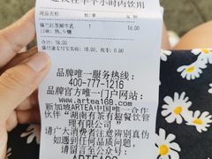 -ARTEASG啊T·新加坡奶茶(高兴里店)