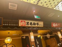 -牛家酒场(7mall店)